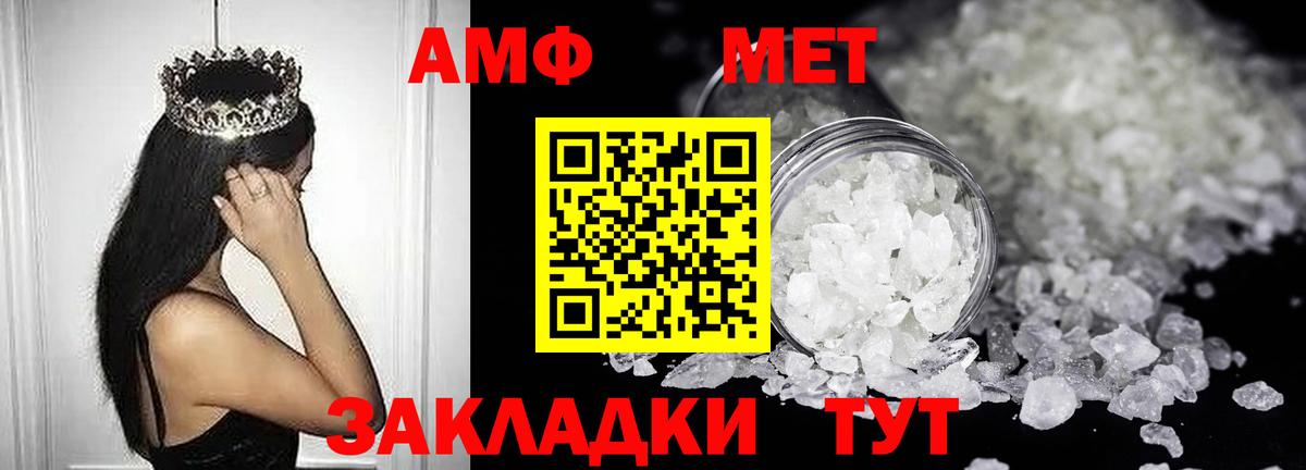 Amphetamine Розовый  Вход с VPN  АМФ  Апрелевка 