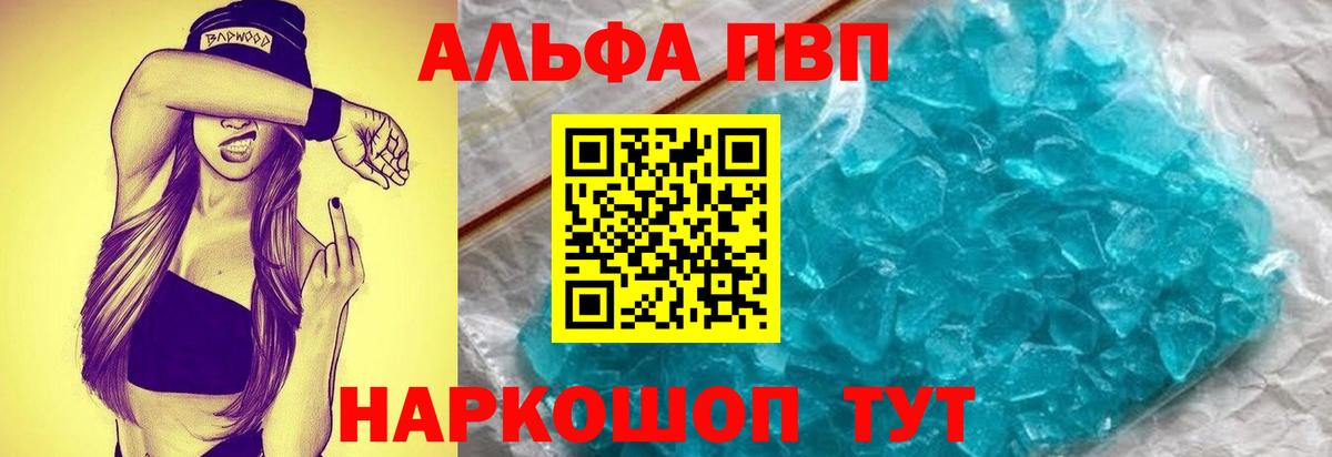 Апрелевка  Alpha-PVP СК КРИС  Вход с VPN  Alpha-PVP Соль 