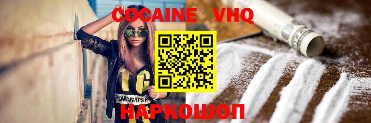 Апрелевка  COCAIN Эквадор  COCAIN  Вход с VPN 