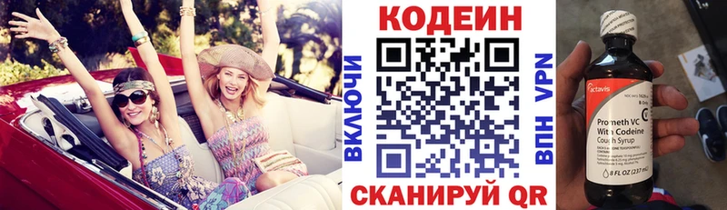 Кодеиновый сироп Lean Purple Drank  купить наркотики сайты  Апрелевка 