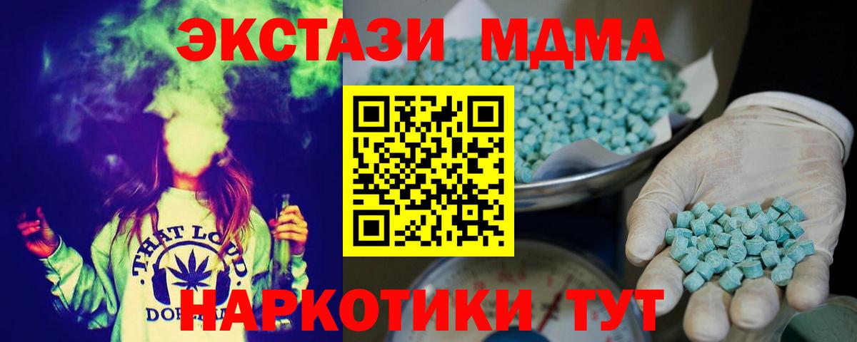 Экстази таблы Апрелевка