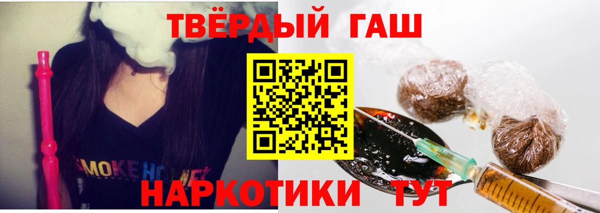 Гашиш  Вход с VPN  Апрелевка  ГАШ индика сатива  ГАШ Premium 