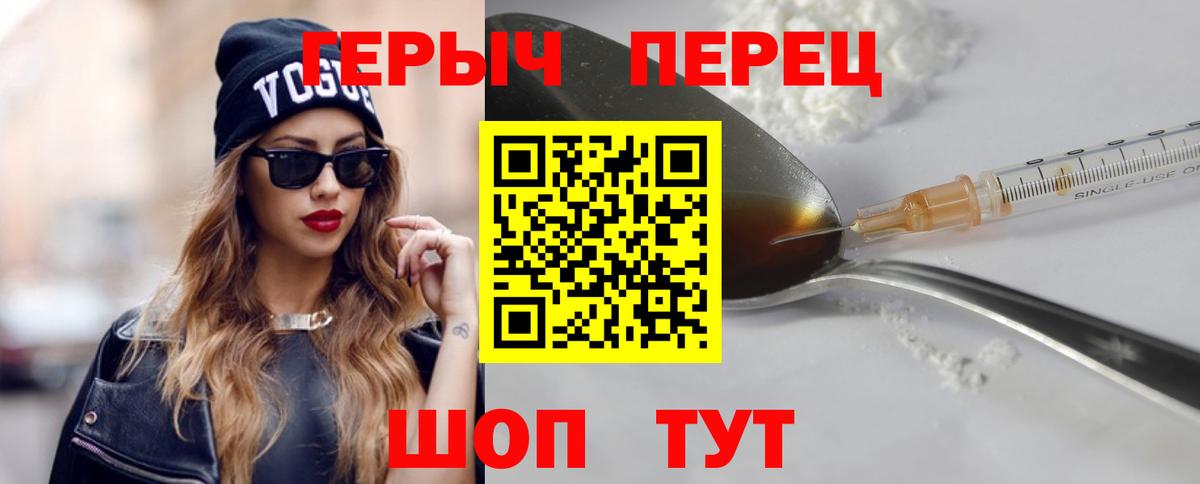 ГЕРОИН  Героин Афган  Вход с VPN  Апрелевка 