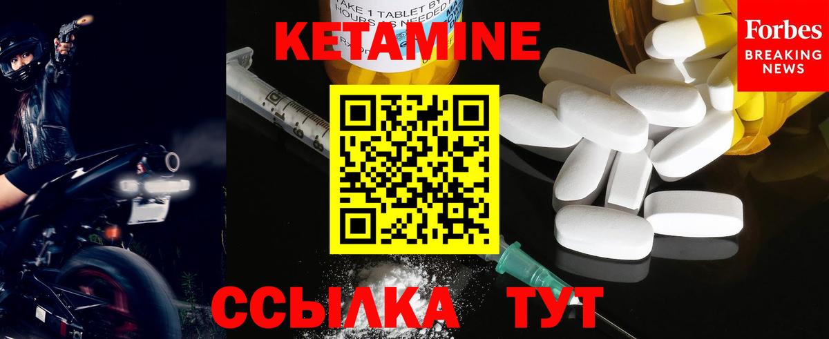 Кетамин VHQ  Вход с VPN  Апрелевка 