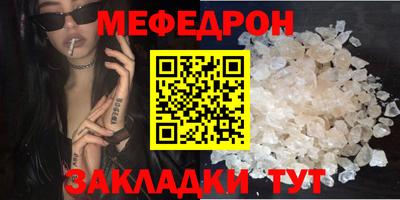 мефедрон VHQ Апрелевка