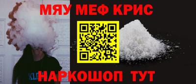 мефедрон VHQ Апрелевка