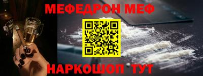 мефедрон VHQ Апрелевка