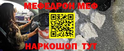 мефедрон VHQ Апрелевка