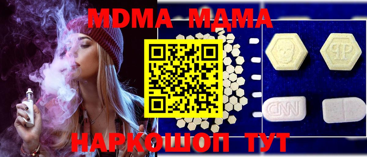МДМА молли  МДМА Molly  Апрелевка  Вход с VPN 