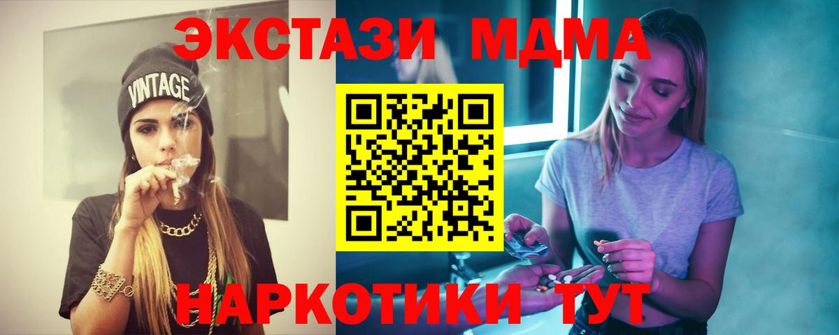 MDMA Molly Апрелевка