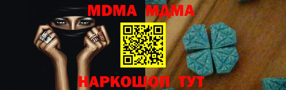 Меф МЯУ МЯУ кристаллы  Кокаин  Апрелевка  ГАШ  Вход с VPN  ГАШ  Канабис 