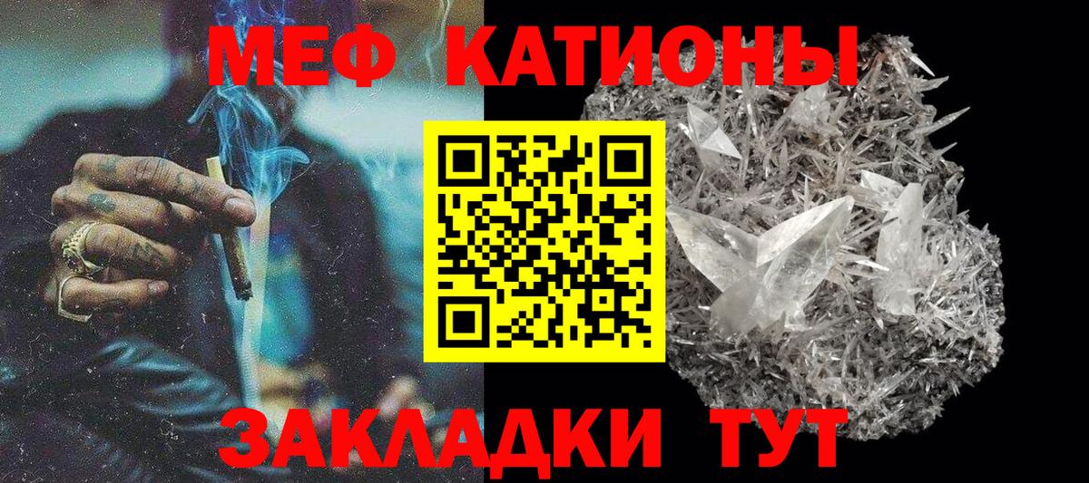 МЯУ-МЯУ 4 MMC  МЯУ-МЯУ  Апрелевка  МЕФ кристаллы  Вход с VPN 
