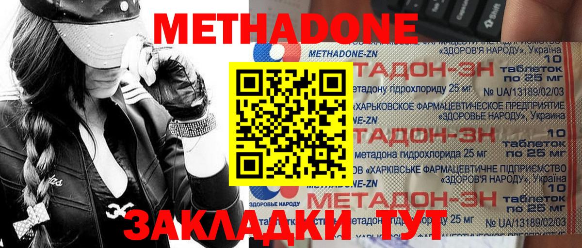 Метадон VHQ  Метадон мёд  Вход с VPN  Апрелевка 