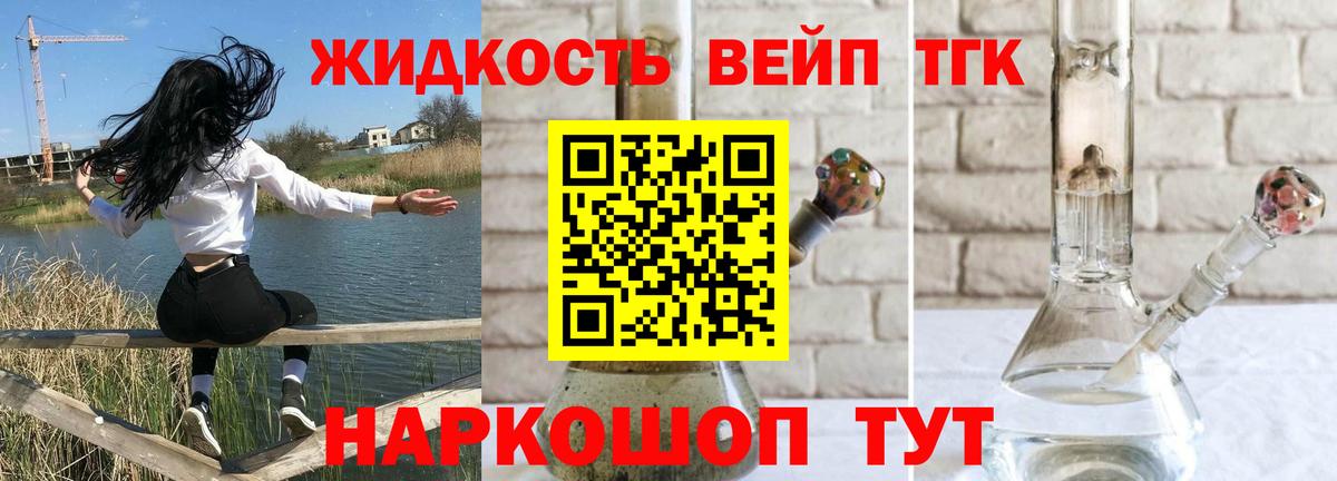 Апрелевка  Дистиллят ТГК жижа  как найти закладки  ТГК THC oil  Вход с VPN 