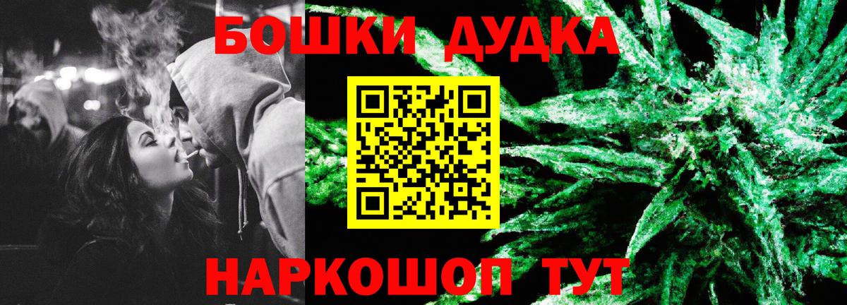 Бошки марихуана планчик  Вход с VPN  Бошки Шишки планчик  Апрелевка  Марихуана Amnesia 